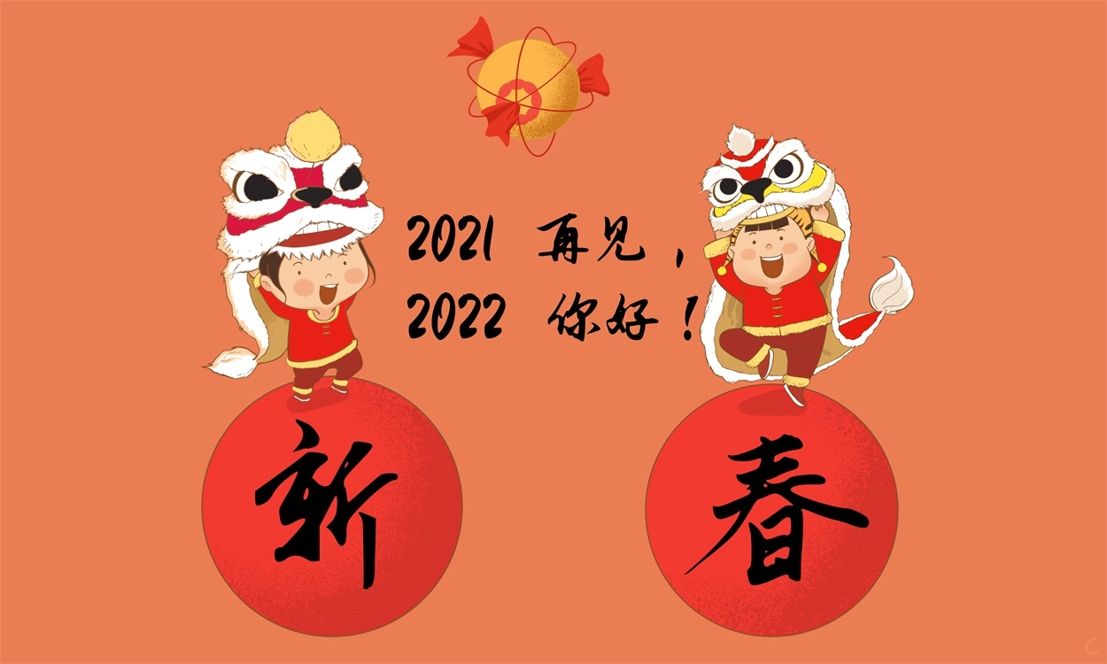2023庆新春辞旧岁年会致辞最新