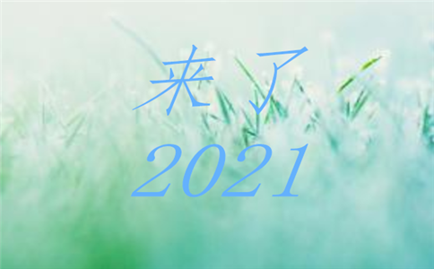 董事长年会上的致辞发言稿范文最新2023【5篇】