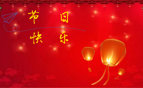 春节节日活动发言演讲稿范本7篇