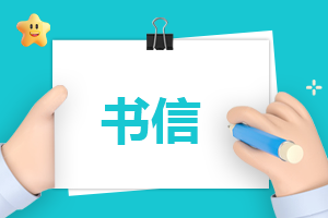 学生保证书写作格式模板