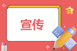 校园文明礼仪宣传稿精选6篇
