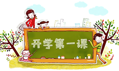 2023新学期开学领导讲话致辞最新10篇