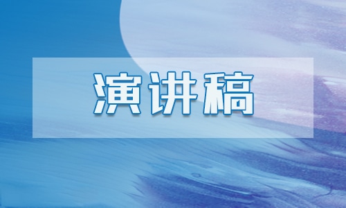 2021最简短批评与自我批评发言稿