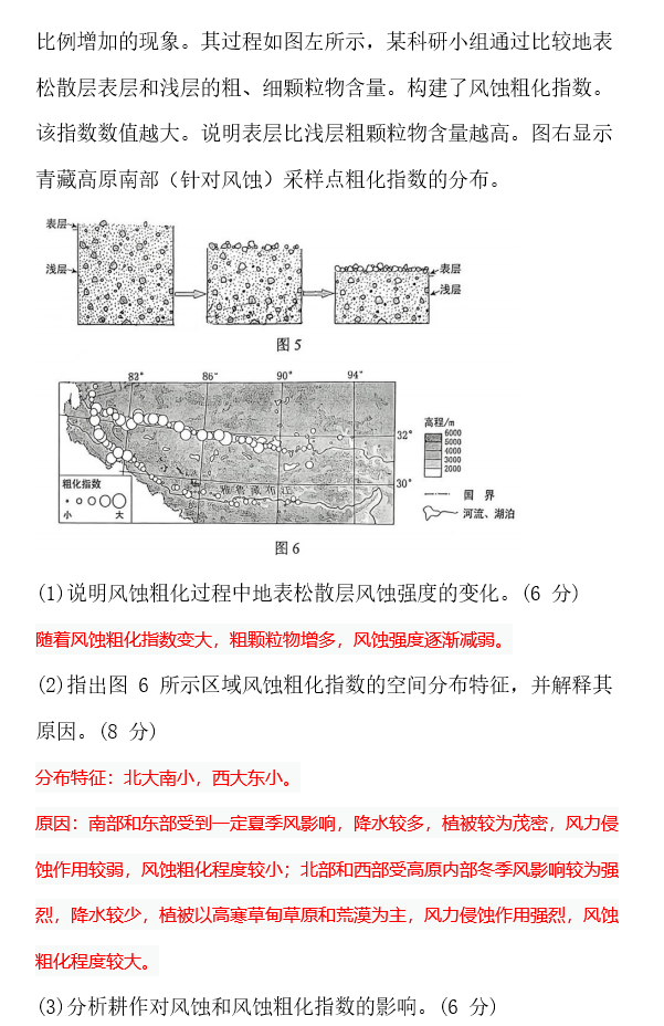 2023年贵州高考文综真题答案