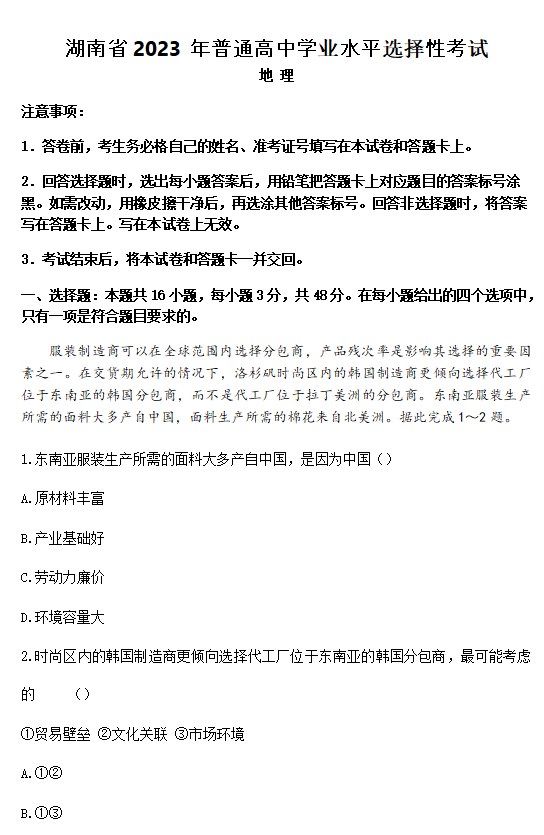欢庆腊八节古诗词鉴赏(精选十首)