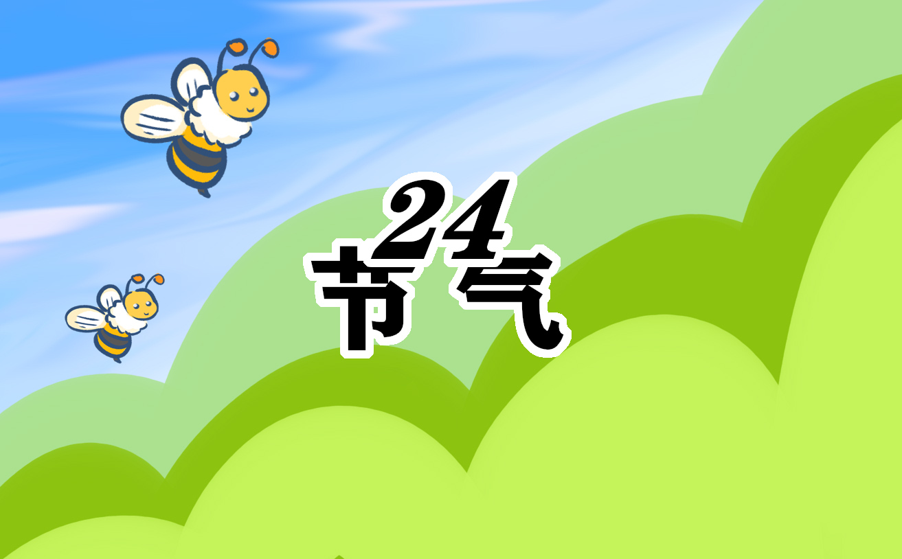 二十四节气大寒古诗词朗诵10篇大全
