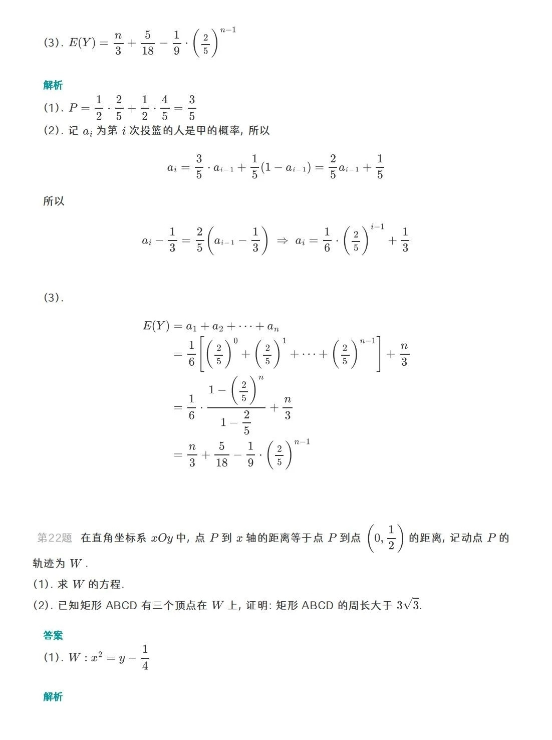 2023年全国新高考Ⅰ卷数学试题及答案