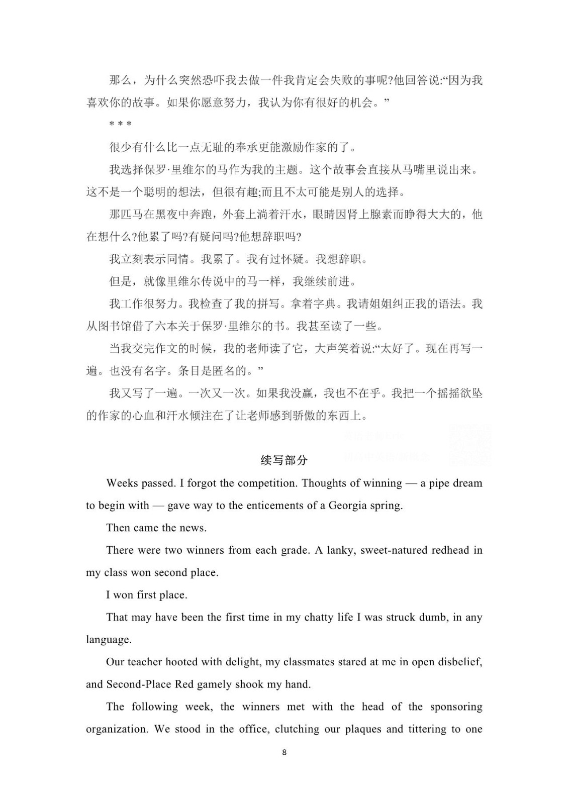 广东2023年高考英语试题