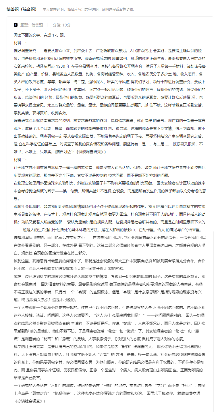 2023年新高考全国ⅠⅠ卷语文真题及答案(图片版)