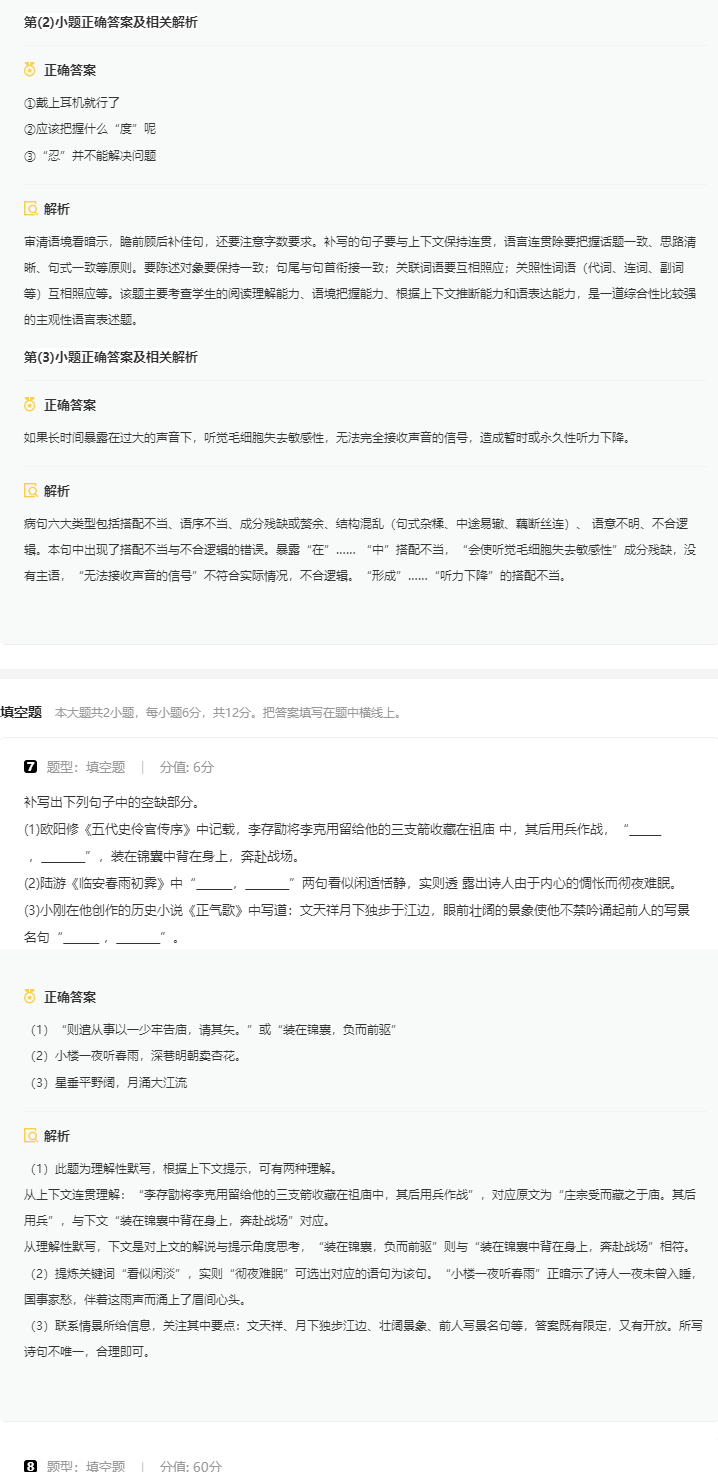 2023年新高考II卷语文试卷及答案