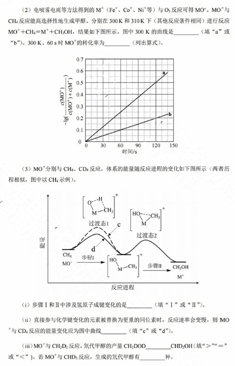 2023全国甲卷高考理综真题带答案
