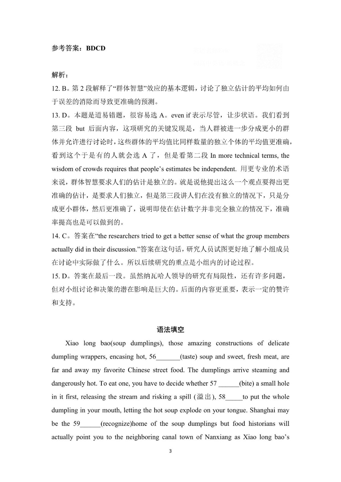浙江2023高考英语真题