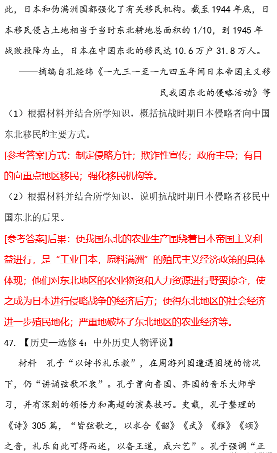 2023高考文综试题含答案(广西)