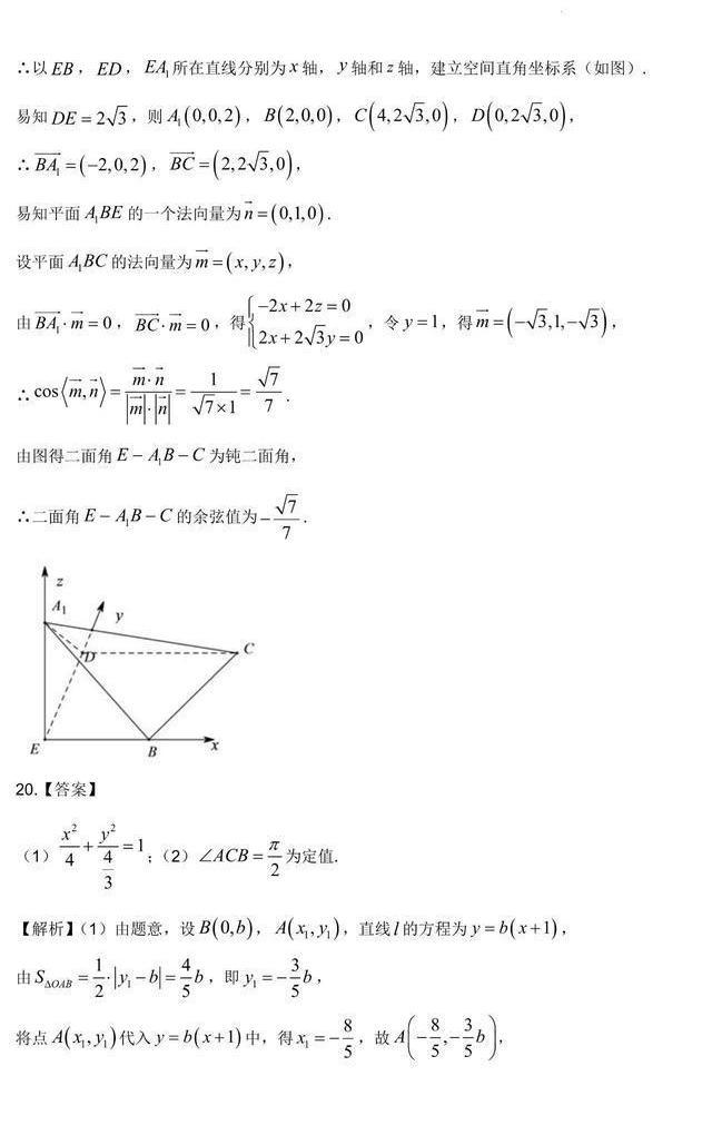 2022高考乙卷数学试卷答案