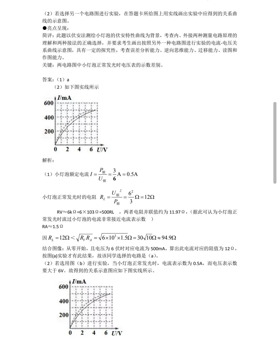2023全国甲卷高考理综物理真题