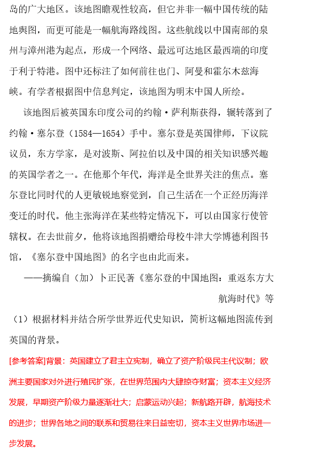 四川2023高考文综试卷答案