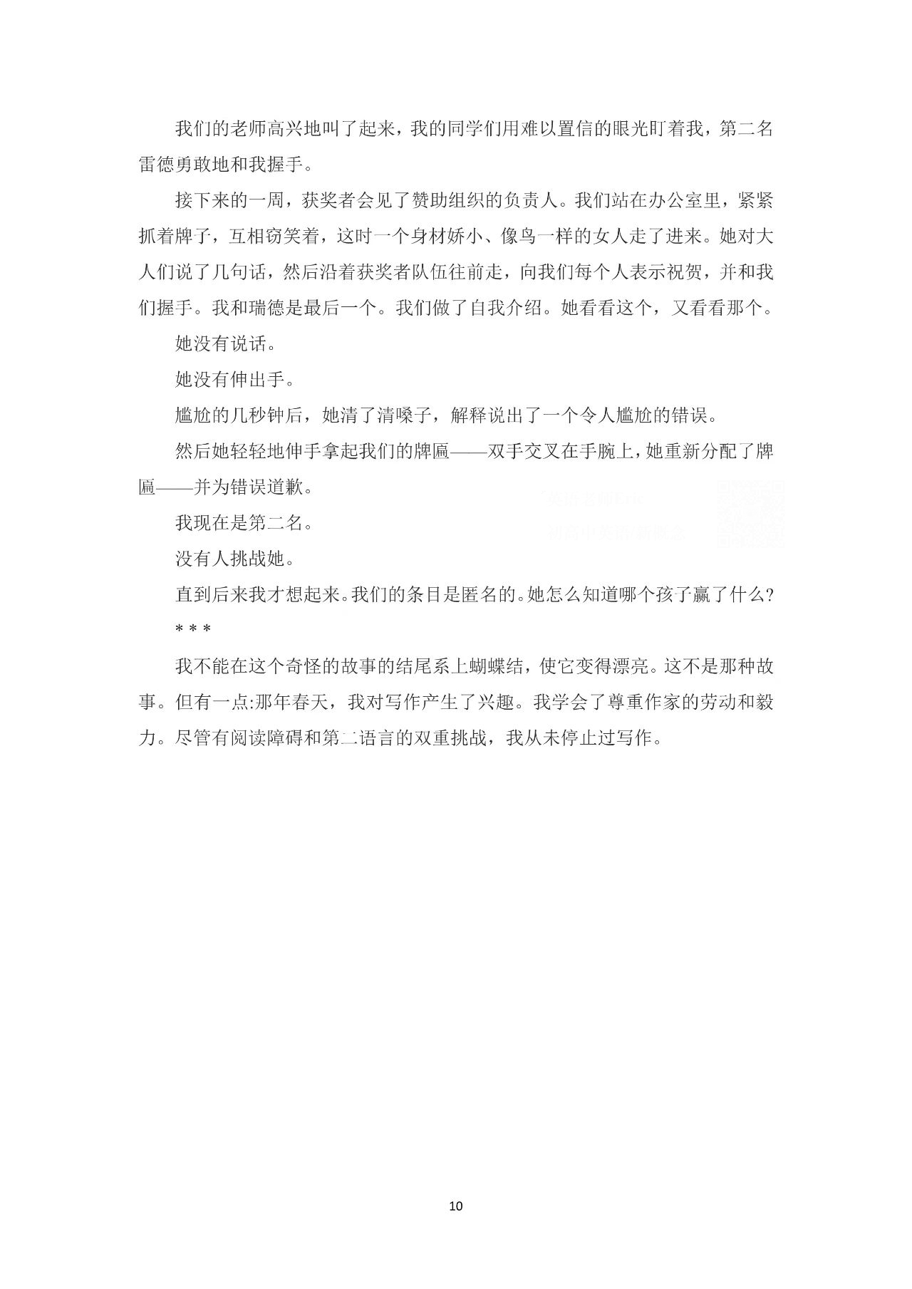 广东2023年高考英语试题