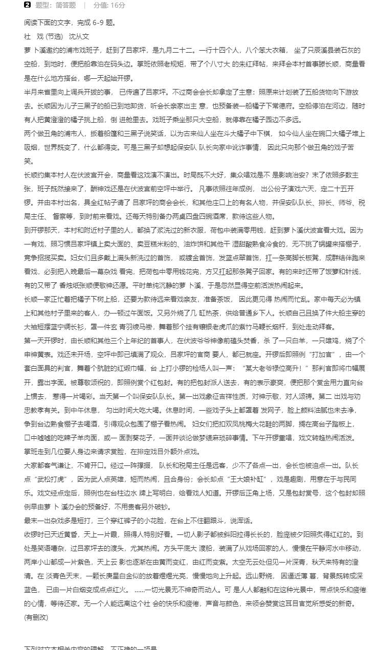 2023年新高考II卷语文试卷及答案