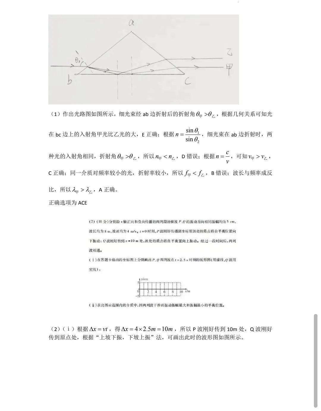 2023全国甲卷高考物理试题