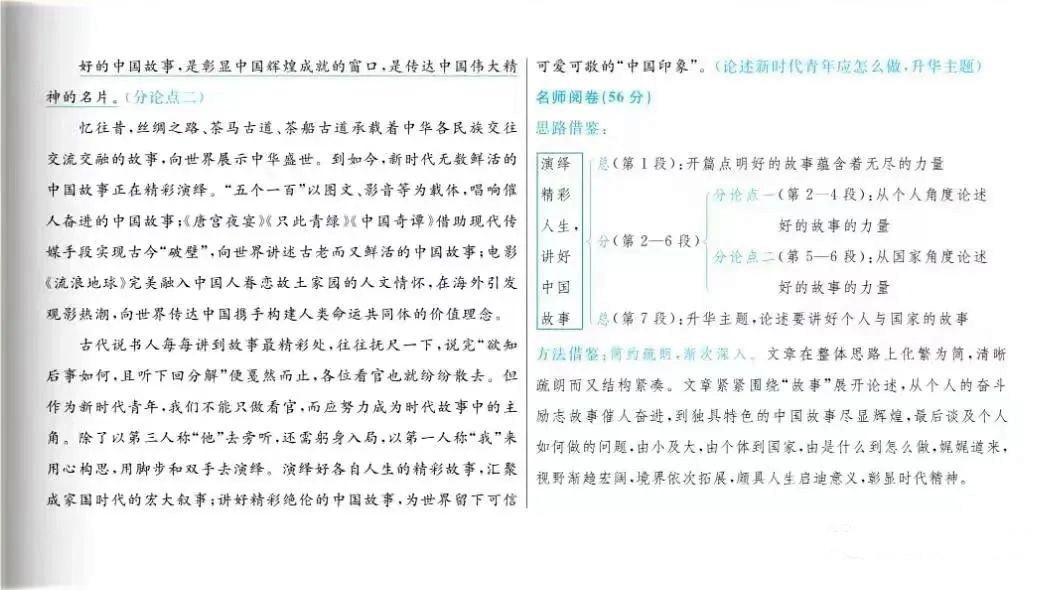 2023高考语文真题答案(广东)