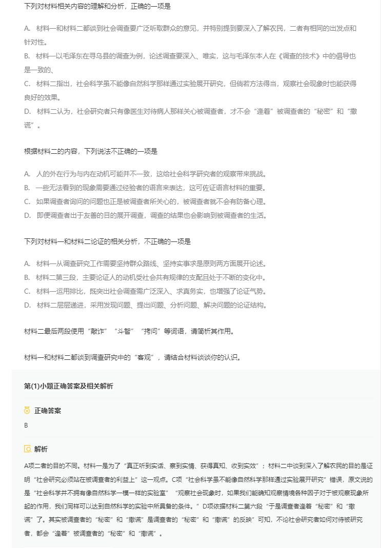 2023年新高考II卷语文试卷及答案