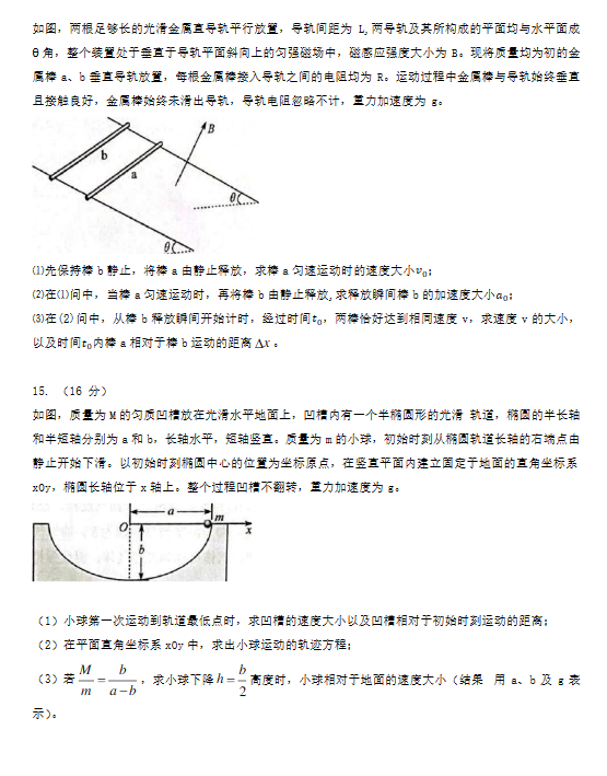 湖南2023高考试卷真题(物理)