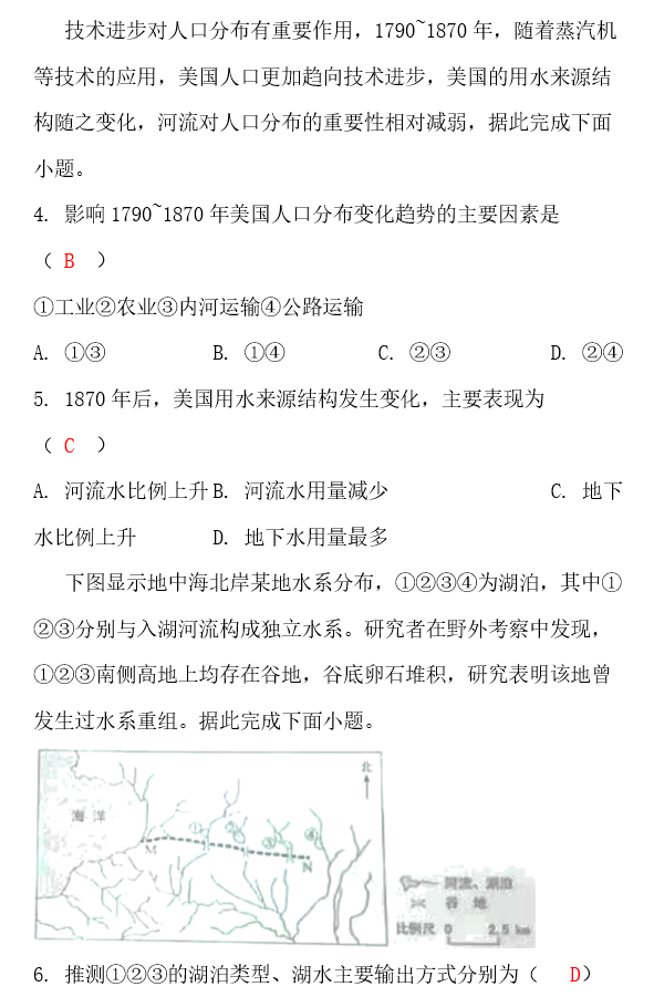 四川2023高考文综试卷答案