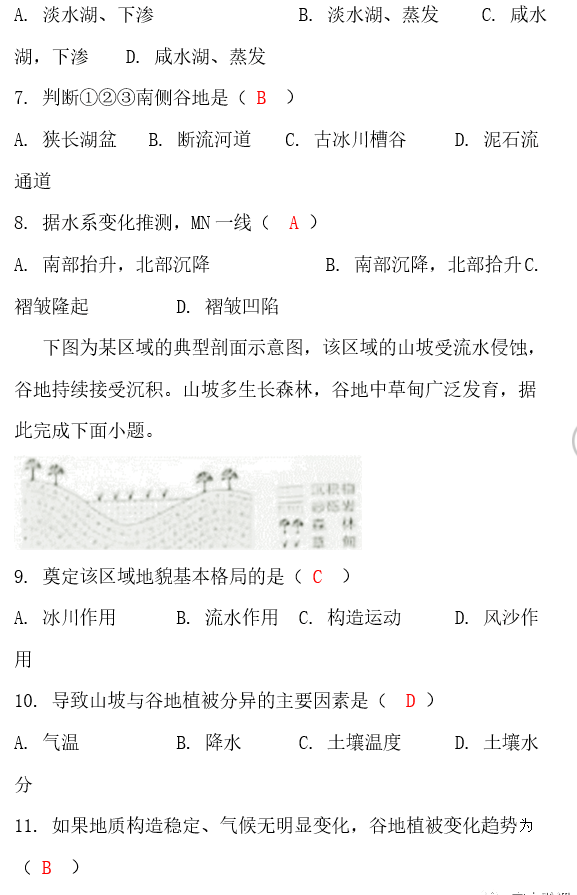 2023高考文综试题含答案(广西)