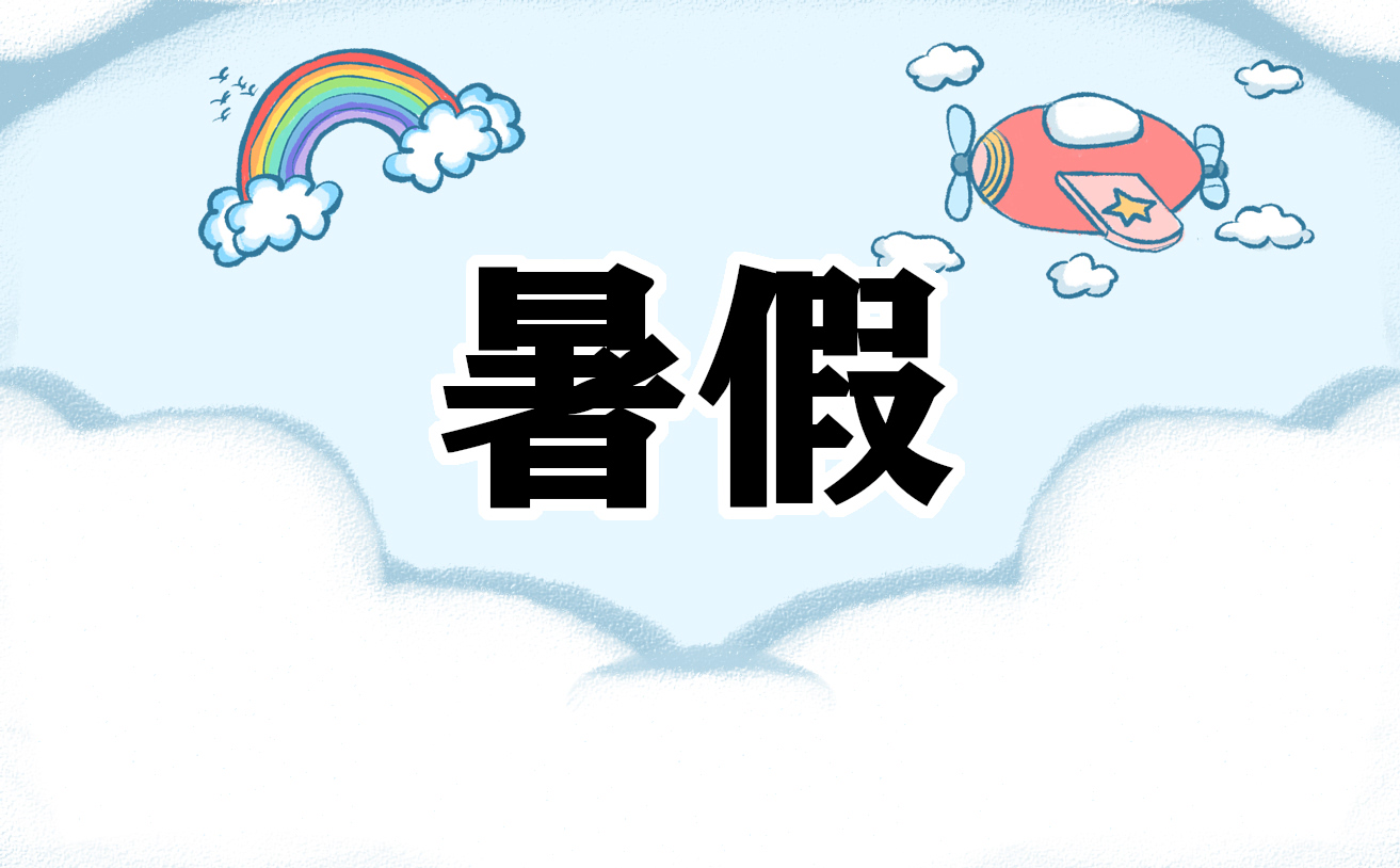 2021年三年级英语暑假作业参考答案