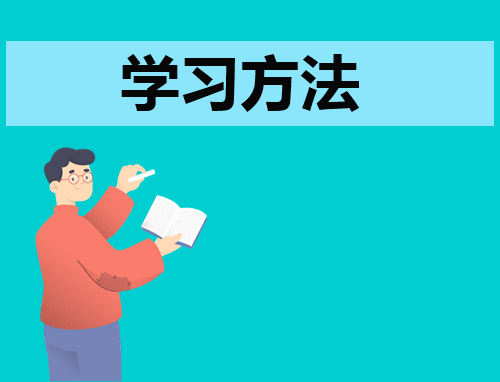 关于学好初中地理的三种方法