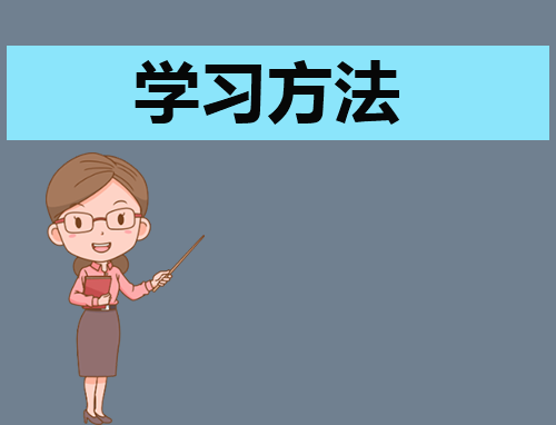 学好数学的方法小窍门有哪些