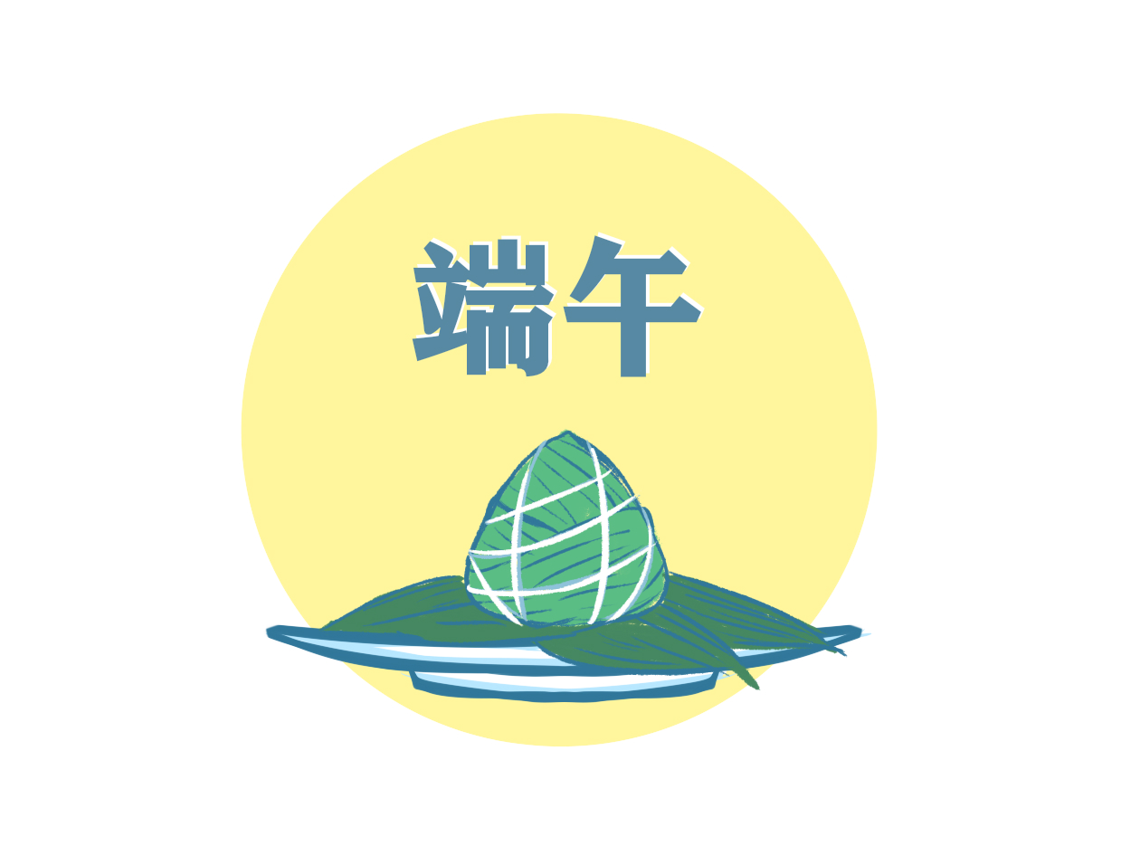 关于端午节的英语作文