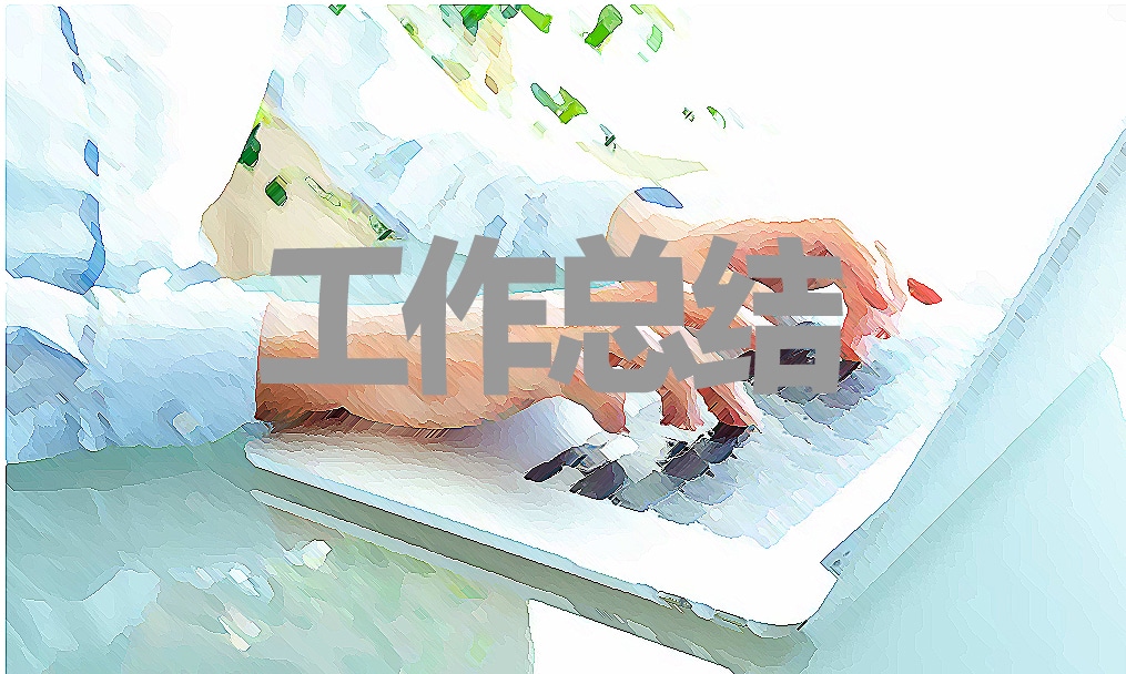 外联部工作总结1500字优秀范文五篇