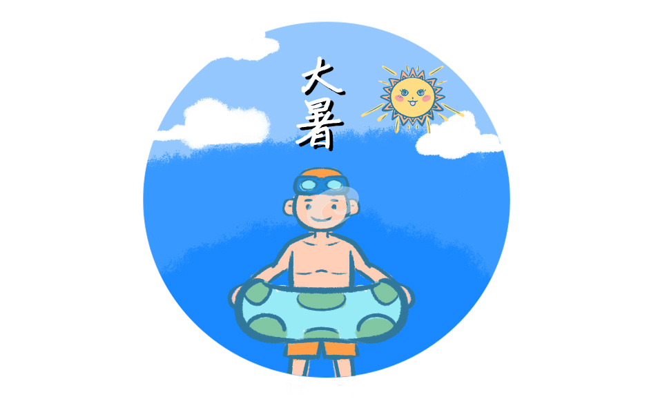 2023大暑养生攻略_原则