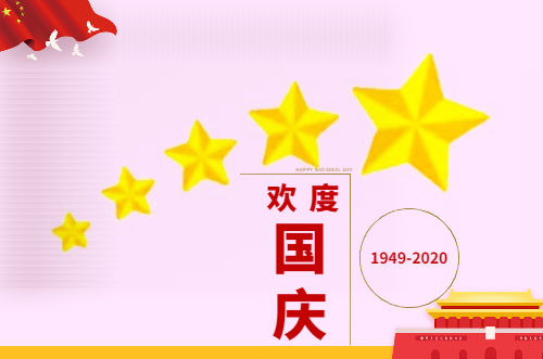 喜迎国庆节作文400字最新7篇