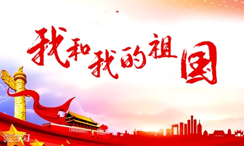爱国作文800字