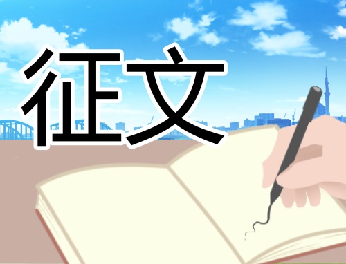远离毒品向阳而生征文1000字一等奖10篇