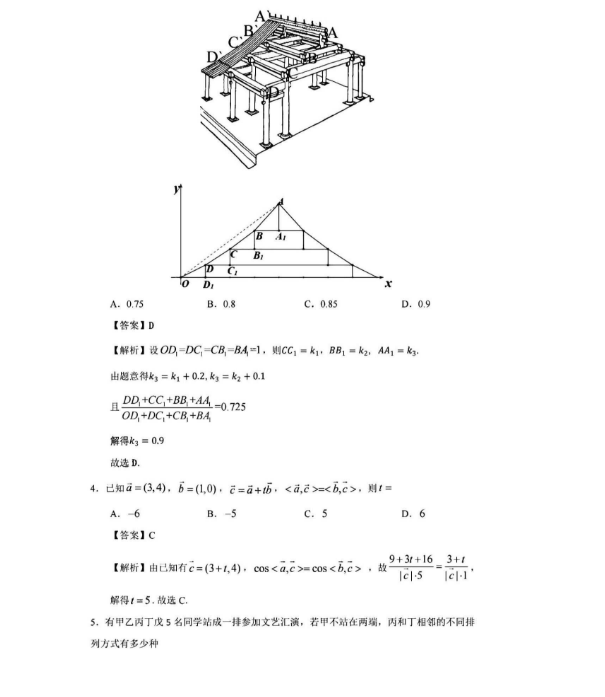2022年全国新高考II卷数学试题及答案