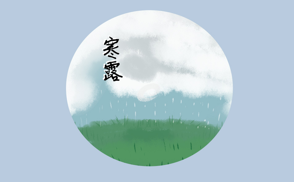 2022年寒露是几月几日_寒露节气三侯及传统习俗