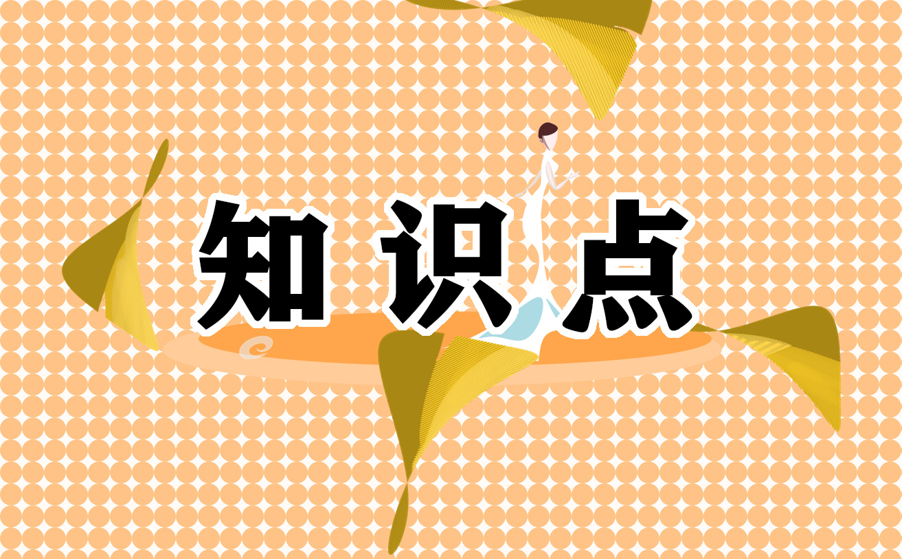 八年级人教版下册物理知识点总结
