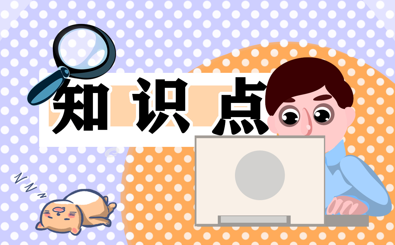 八年级物理八单元知识点大全