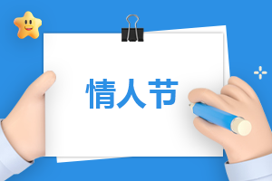 七夕送姐姐什么礼物