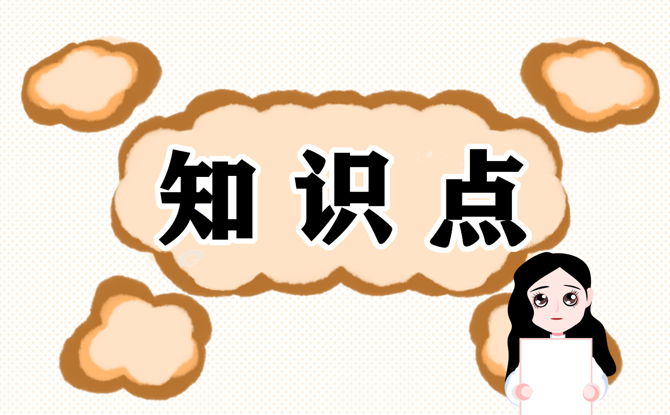 小学英语必备知识点大全