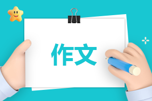 我心中的文明作文700字