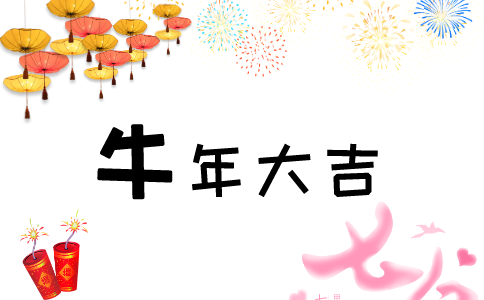 小学生新春拜年作文2022五篇