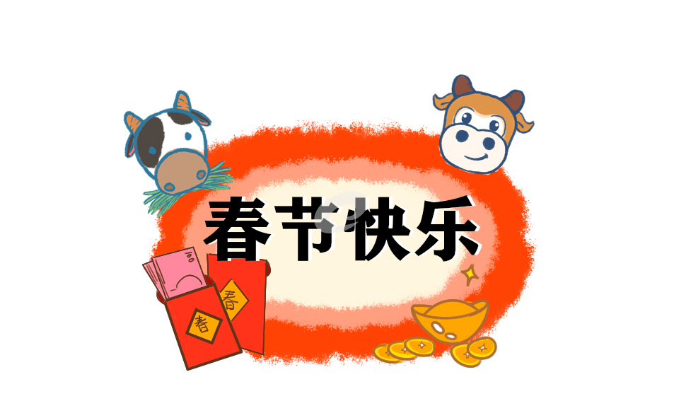 2022喜迎春节欢度新年作文400字7篇