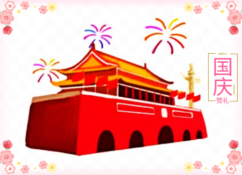 2022国庆节一日游作文300字（8篇）