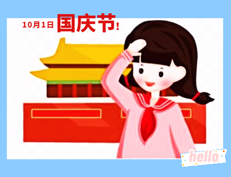 2022庆祝国庆作文（10篇大全）