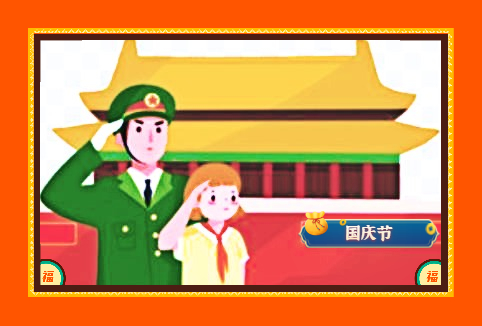 2022庆祝国庆节学生叙事作文7篇