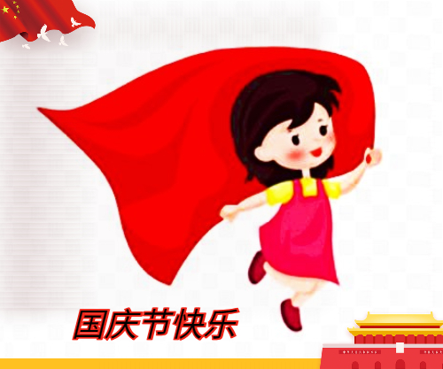 2022年国庆节学生叙事优秀作文7篇
